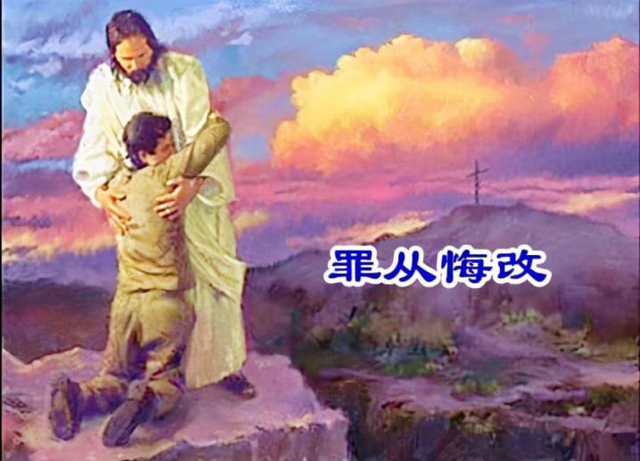 Repent | I have not come to call the righteous, but sinners to repent-picture2