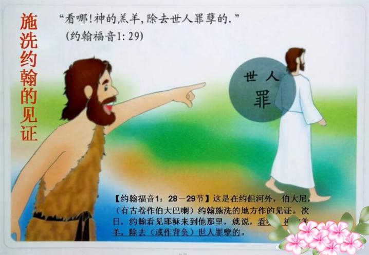 Explanation of the problem: Anyone born of God will never sin-picture3